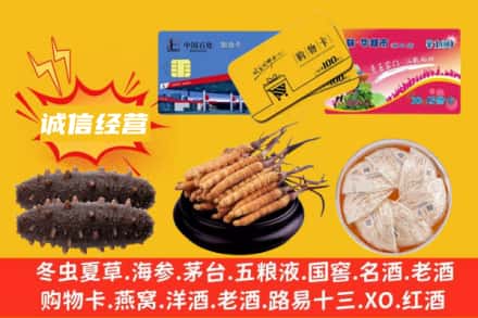 海北祁连县回收礼品