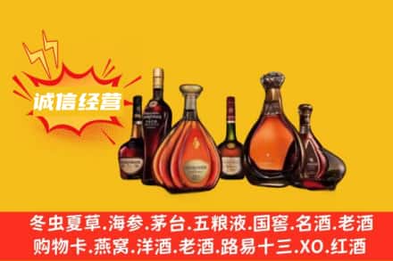 海北祁连县回收洋酒