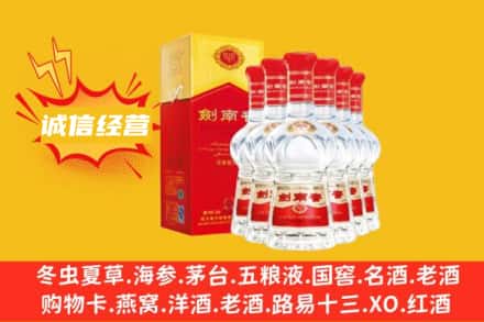 海北祁连县附近回收剑南春
