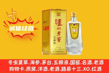 海北祁连县回收泸州老窖