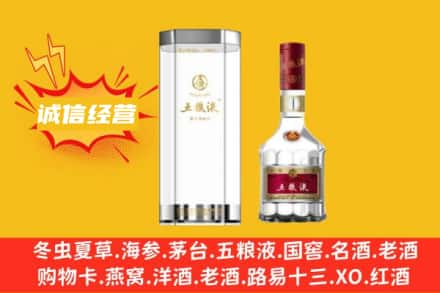 海北祁连县回收五粮液