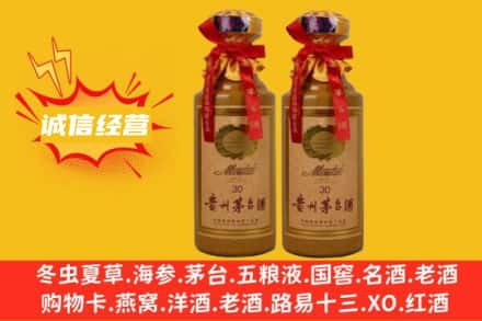 海北祁连县名酒回收30年茅台酒.jpg
