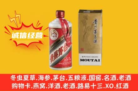 海北祁连县求购回收80年代茅台酒