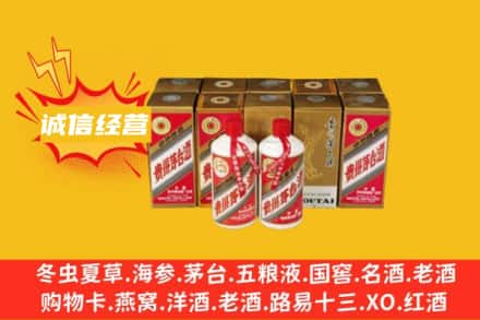 海北祁连县求购回收五星茅台酒
