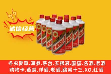 海北祁连县回收铁盖茅台酒