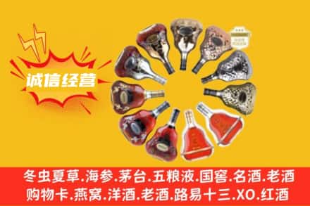 海北祁连县求购回收XO洋酒