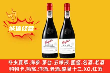 海北祁连县求购回收奔富红酒