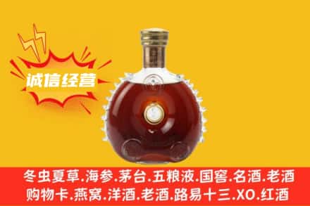 海北祁连县回收路易十三
