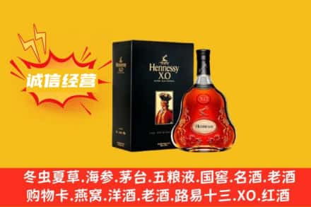 海北祁连县回收轩尼诗洋酒