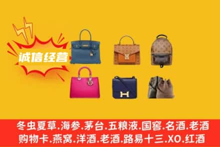 海北祁连县回收名包