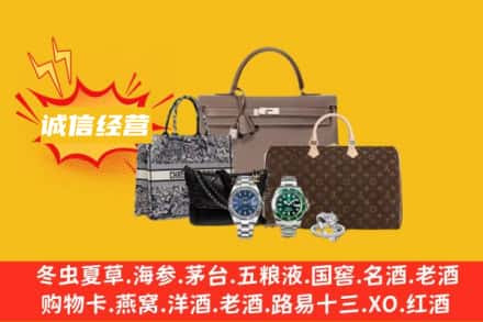 海北祁连县回收奢侈品