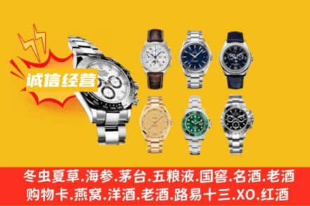 海北祁连县回收名表