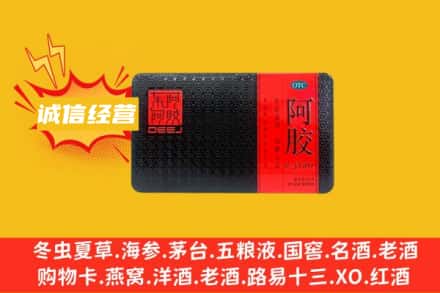 海北祁连县回收阿胶