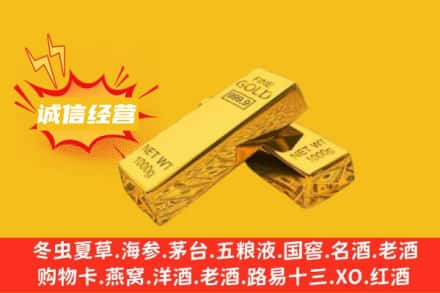 海北祁连县回收黄金