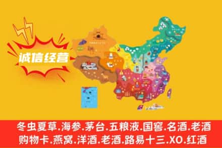 海北祁连县诚信烟酒经营部